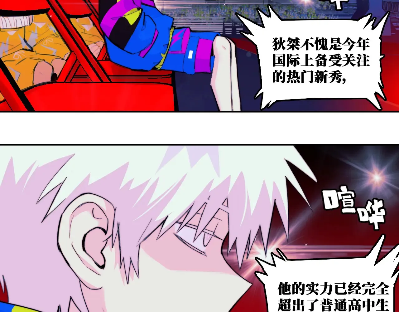 硬核一中漫画,第109话 世界不是准备好的2图