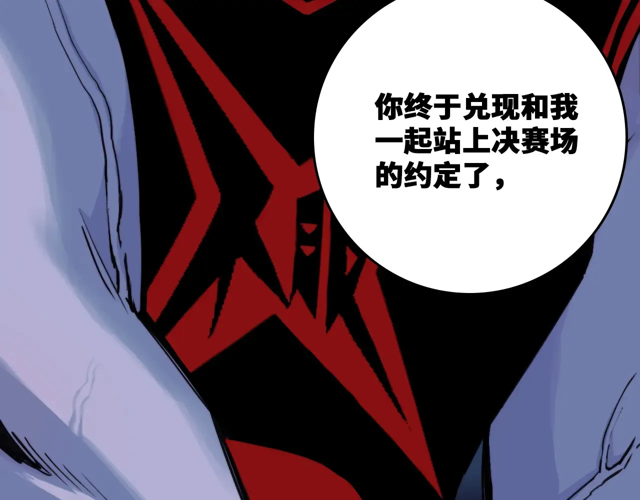 硬核一中漫画,第109话 世界不是准备好的4图