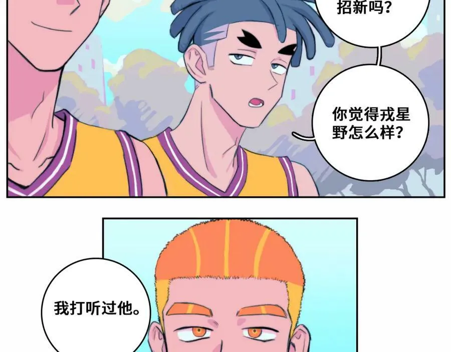 硬核一中漫画,第81话 体验万众瞩目的感觉3图