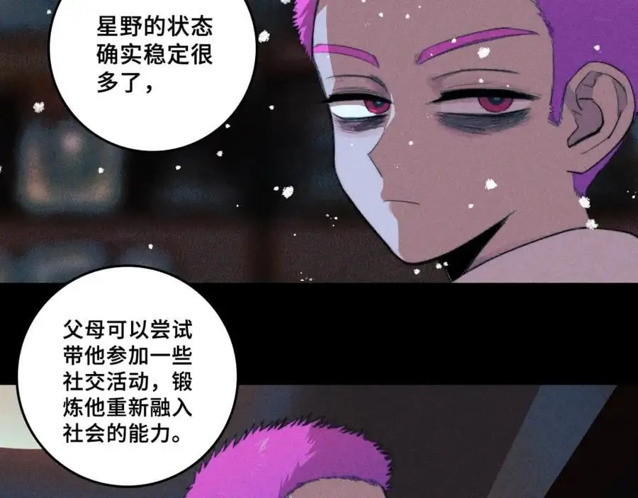 硬核一中漫画,第103话 染上不服的颜色1图