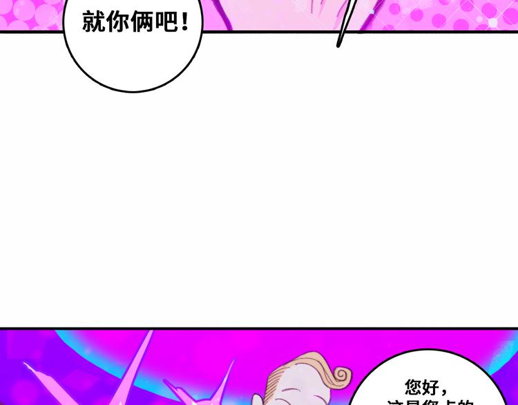 硬核一中漫画,第42话 地下学习场所3图