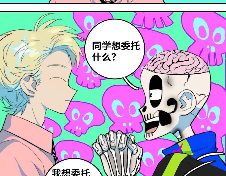 硬核一中漫画,第45话 负21班的禁忌5图