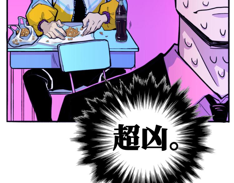 硬核一中漫画,番外1 超凶超乖巧3图