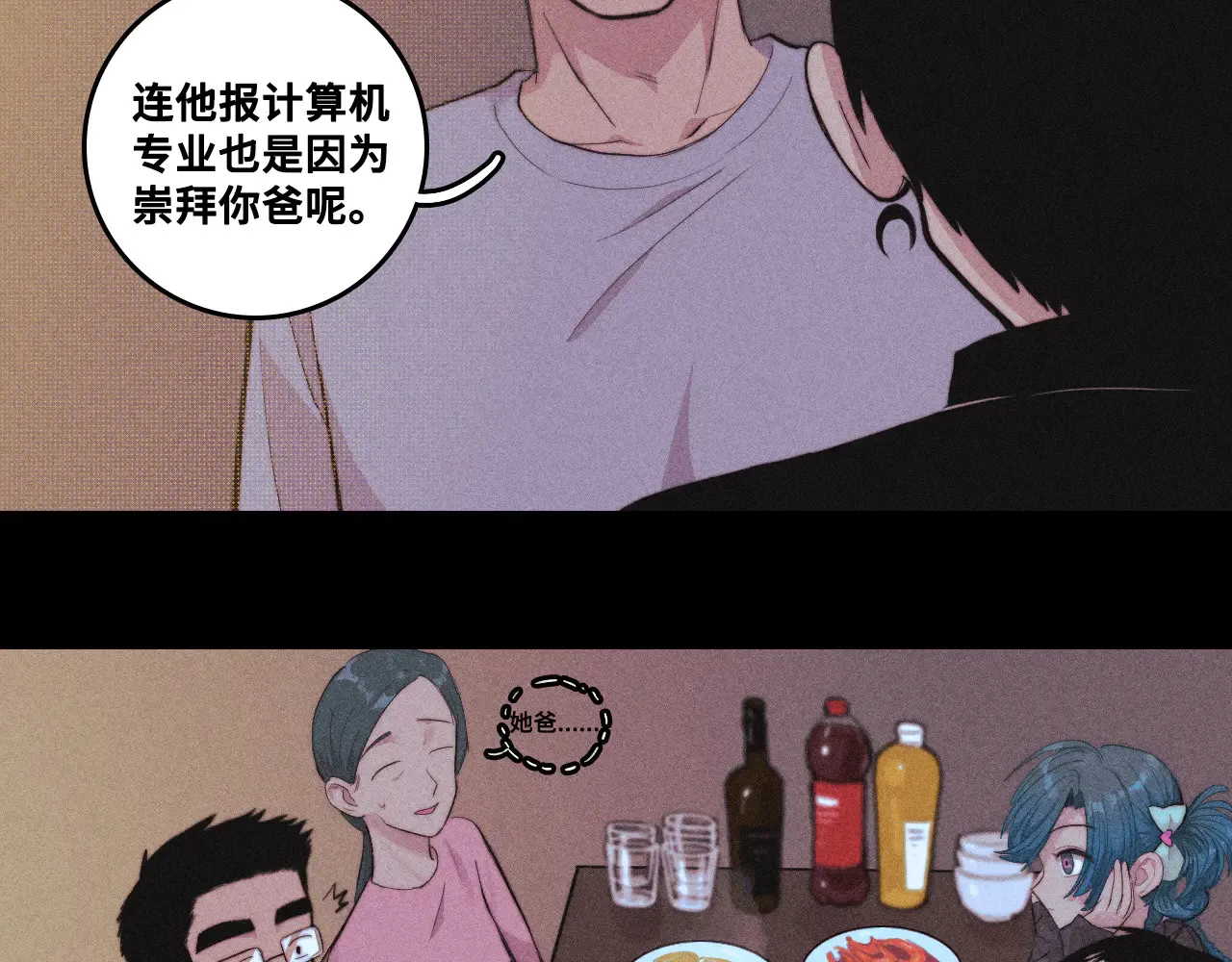 硬核一中漫画,第110话 海上的月亮2图