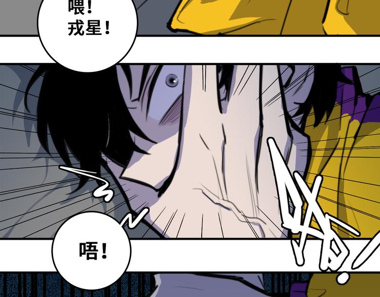 硬核一中漫画,第37话 弟弟遭哥哥们制裁3图