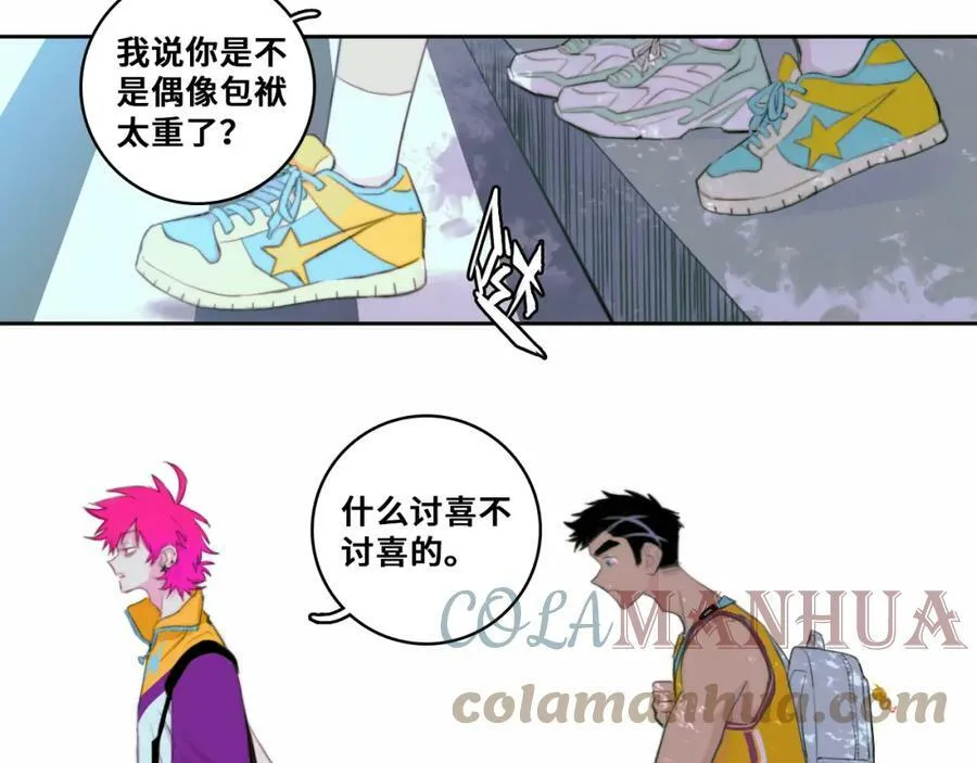 硬核一中漫画,第81话 体验万众瞩目的感觉2图