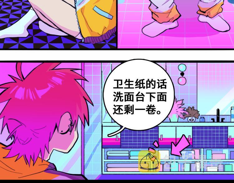 硬核一中漫画,第38话 将宝被迫滞留戎家5图