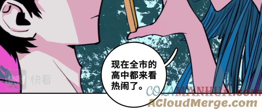 硬核一中漫画,第88话 出现在面前的男人5图