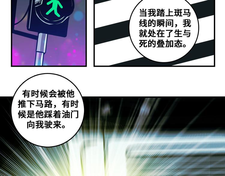 硬核一中漫画,第27话 测不准的平行人生4图