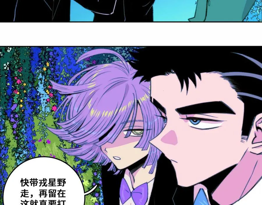 硬核一中漫画,第86话 凑个整，一百万！5图