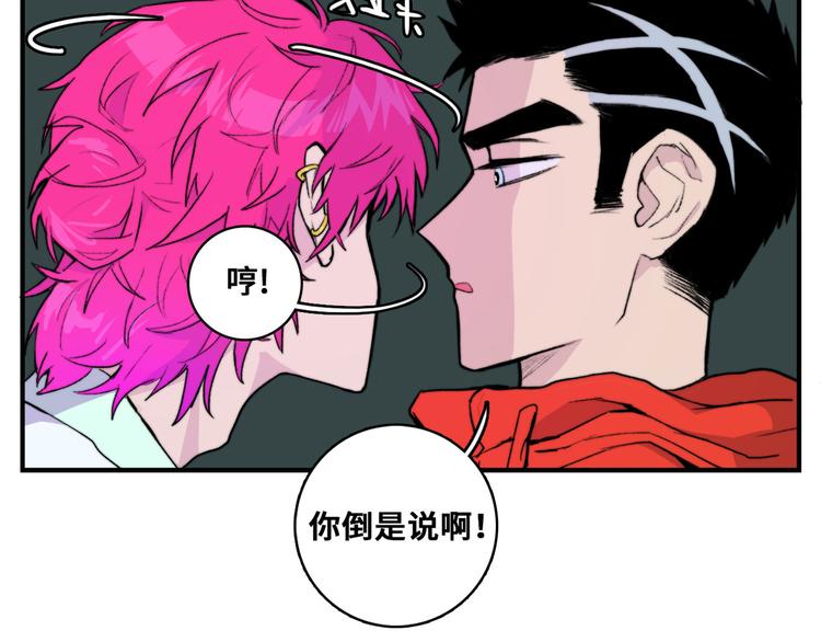 硬核一中漫画,番外3 新年家庭聚餐1图