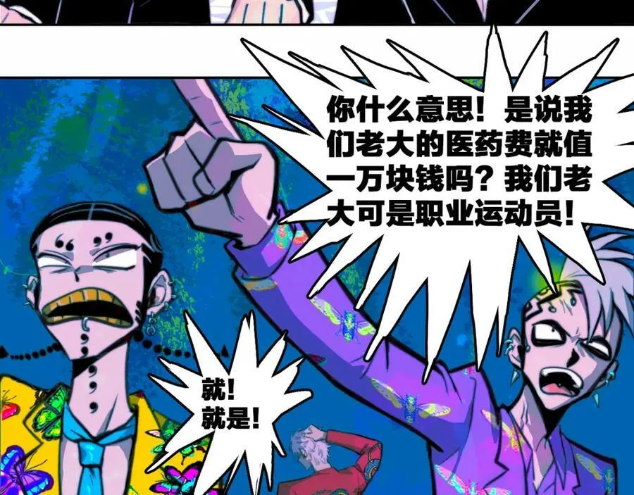 硬核一中漫画,第87话 一中二中立下战约4图