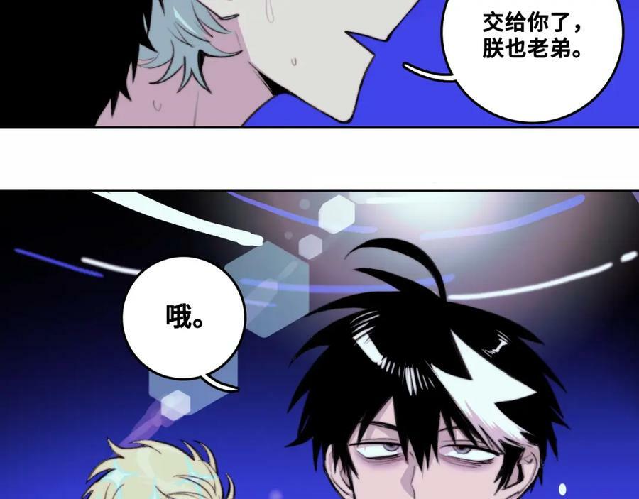 硬核一中漫画,第90话 留给最后五分钟2图