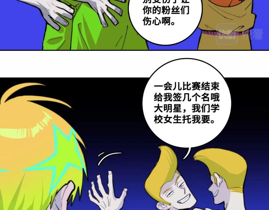 硬核一中漫画,第90话 留给最后五分钟1图