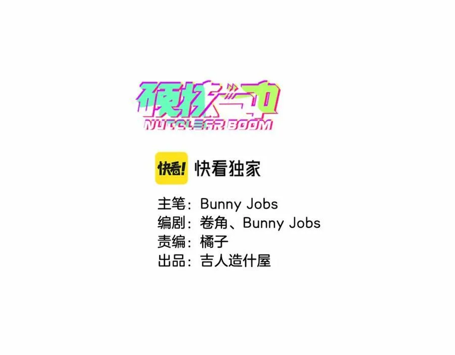 硬核一中漫画,第86话 凑个整，一百万！4图