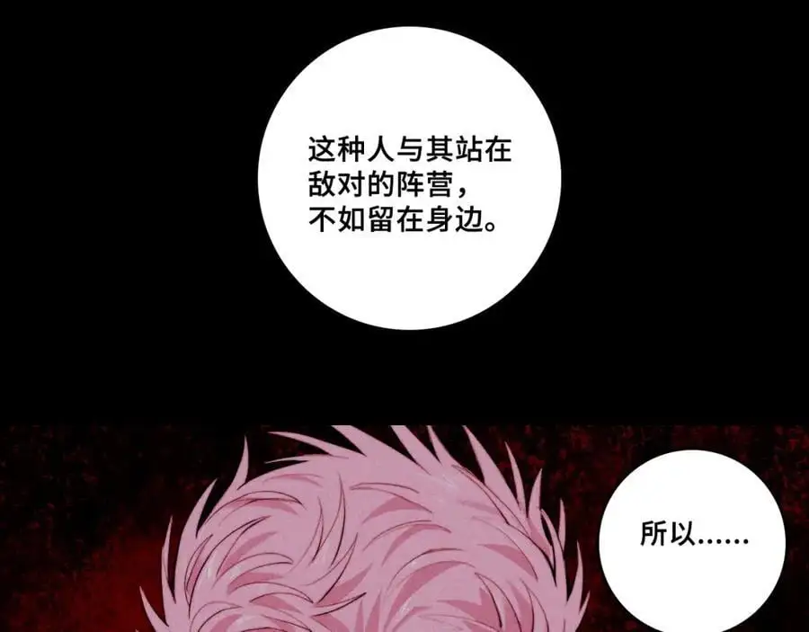 硬核一中漫画,第103话 染上不服的颜色4图