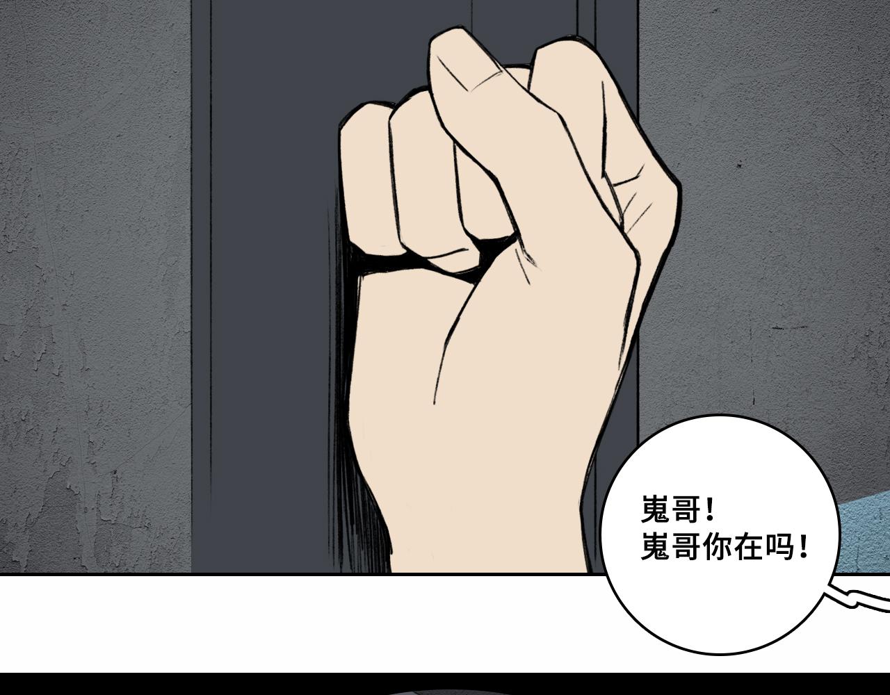 硬核一中漫画,第76话 你小子真聪明4图