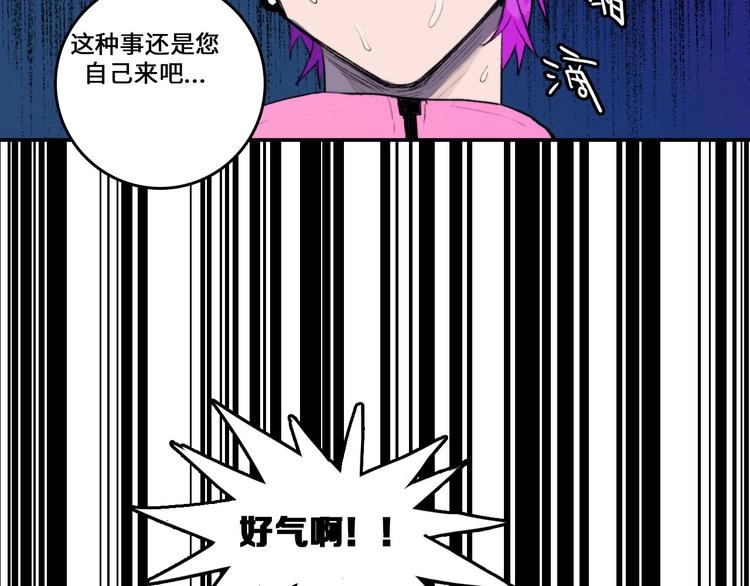 硬核一中漫画,第6话 将阳集中表白服务站3图