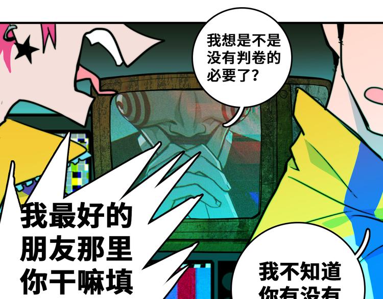 第35话 友谊摸底考试2