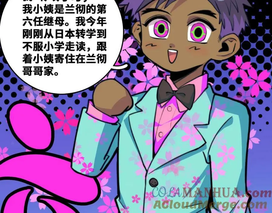 硬核一中漫画,第87话 一中二中立下战约3图