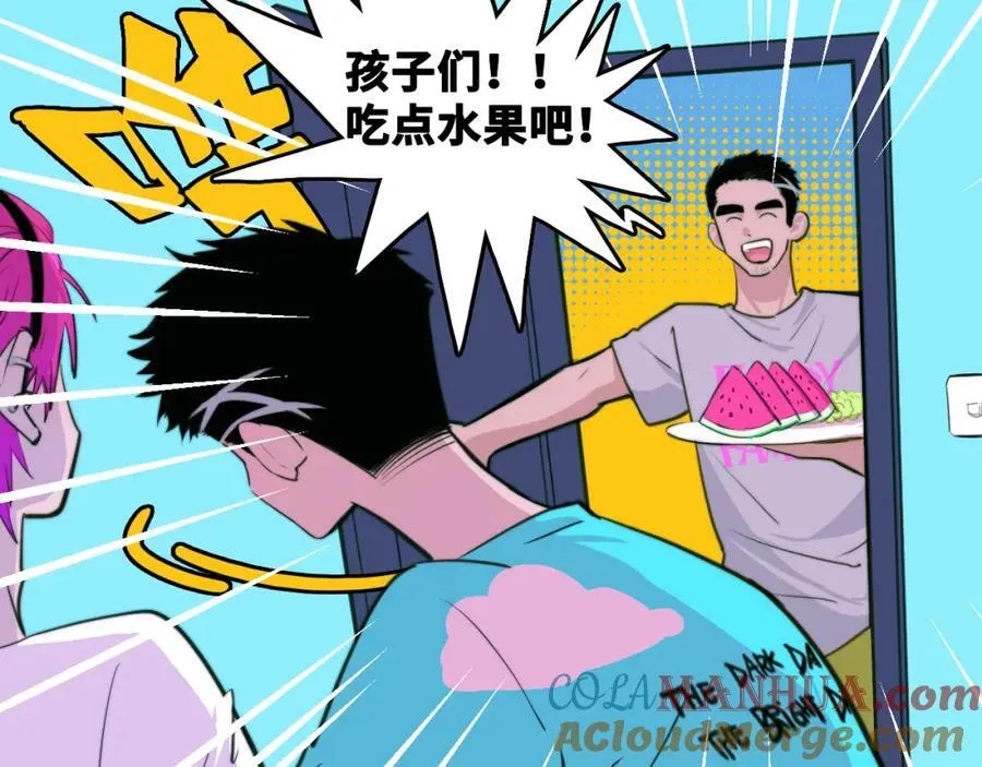 硬核一中漫画,第92话 好友相性100问4图