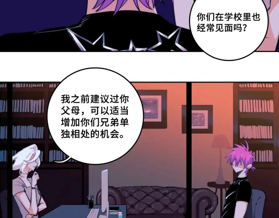 硬核一中漫画,第104话 狼群里的孤狼4图