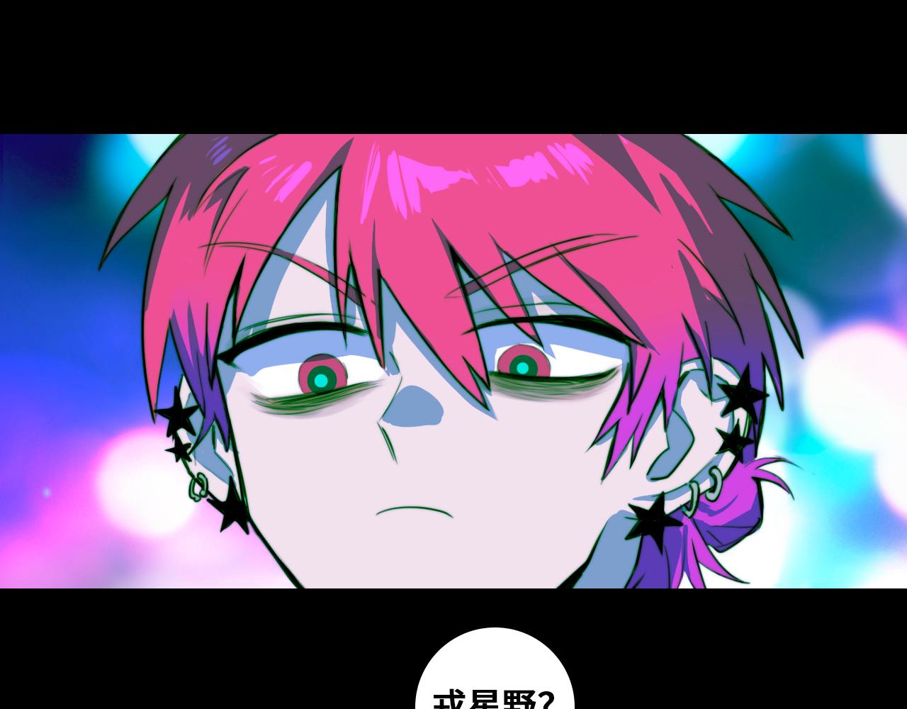 硬核一中漫画,第61话 第十四中的旧校址2图