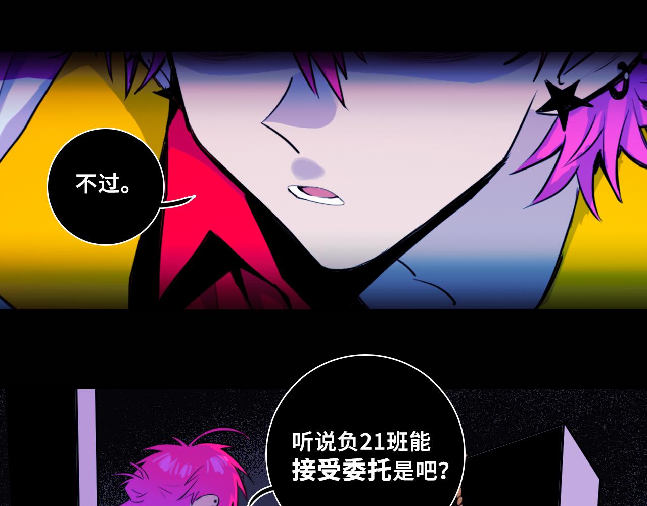 硬核一中漫画,第69话 不该得罪的人1图