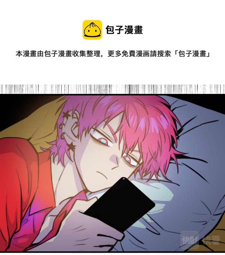 硬核一中漫画,第57话 要不要加入负21班1图