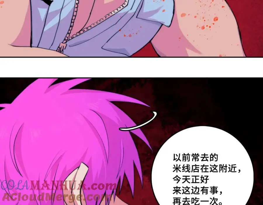 硬核一中漫画,第104话 狼群里的孤狼4图