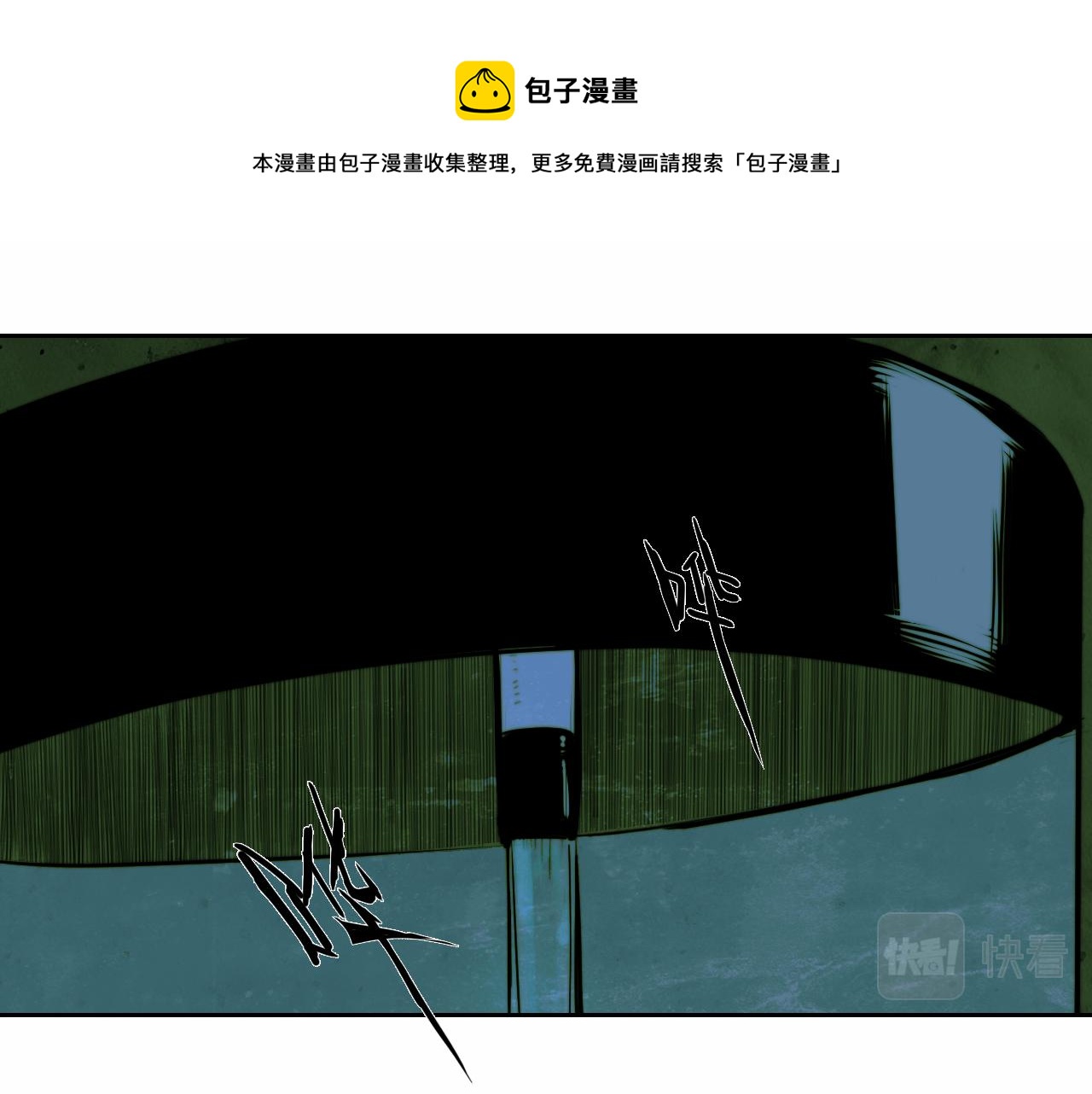 硬核一中漫画,第67话 将阳最后的答案1图