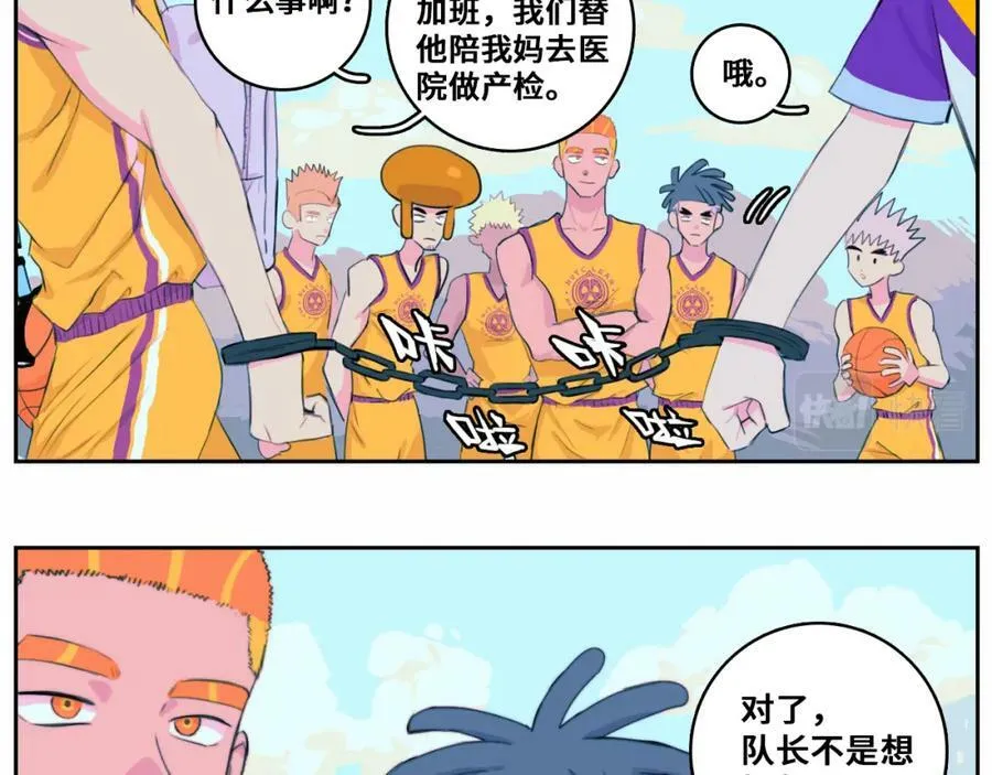 硬核一中漫画,第81话 体验万众瞩目的感觉2图