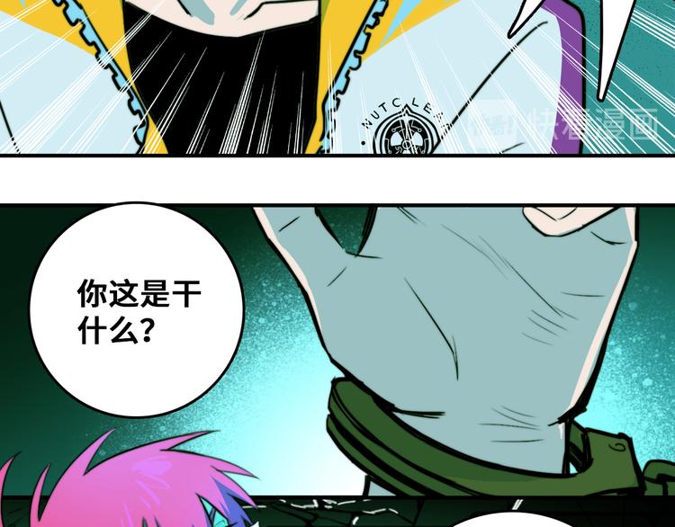 硬核一中漫画,第35话 友谊摸底考试5图