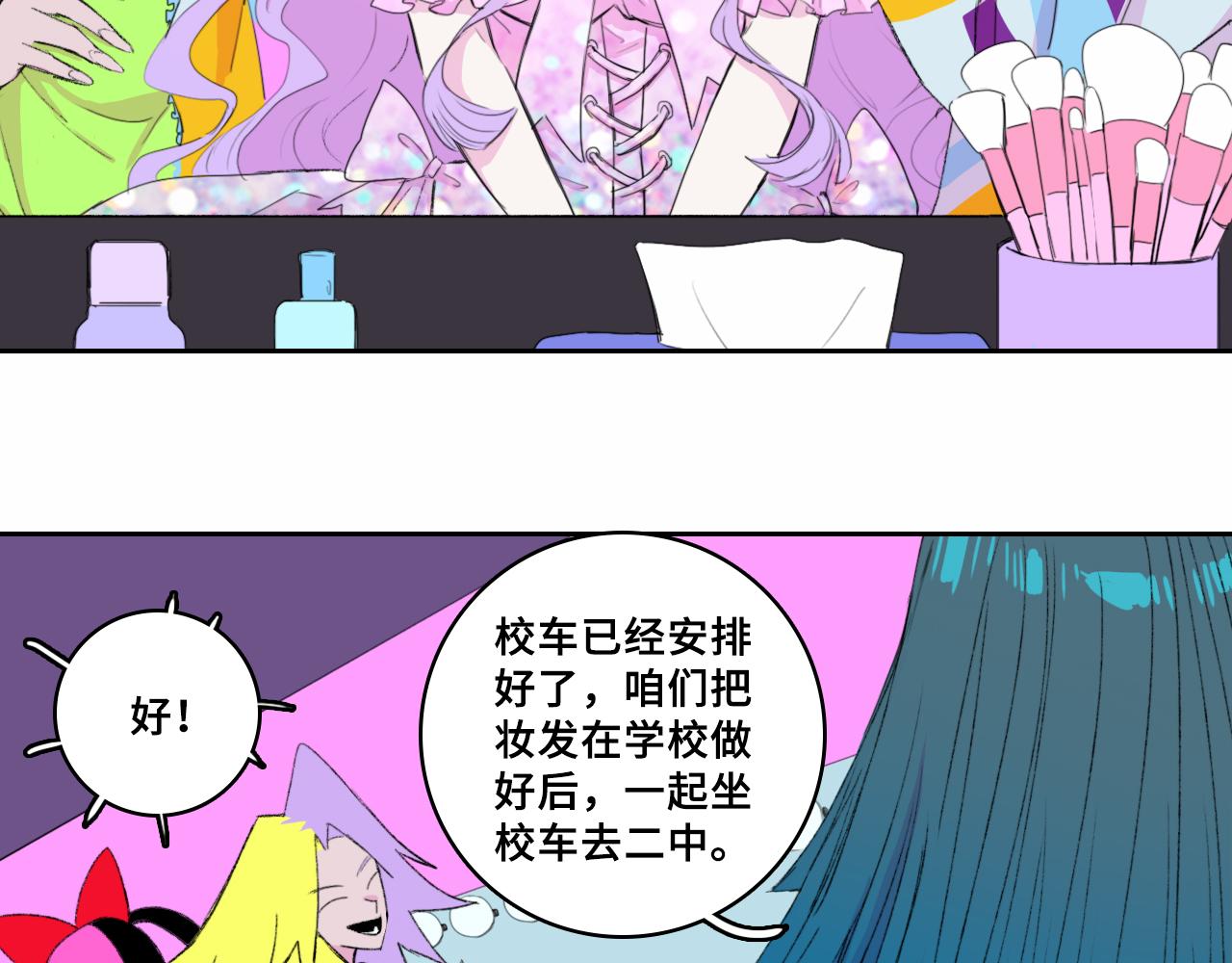 硬核一中漫画,第76话 你小子真聪明2图