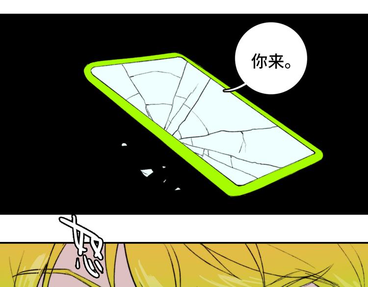 硬核一中漫画,第19话 将戎的乌龙宣战5图