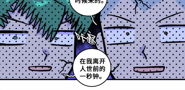 硬核一中漫画,第58话 校花大赛正式开赛4图