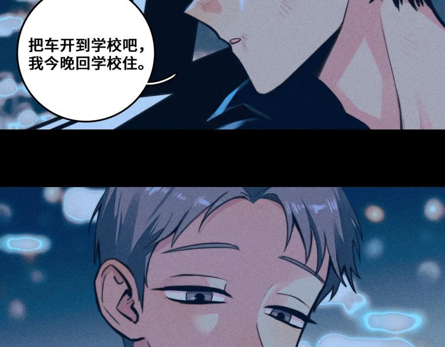 硬核一中漫画,第96话 粗眉毛的警察局相遇2图