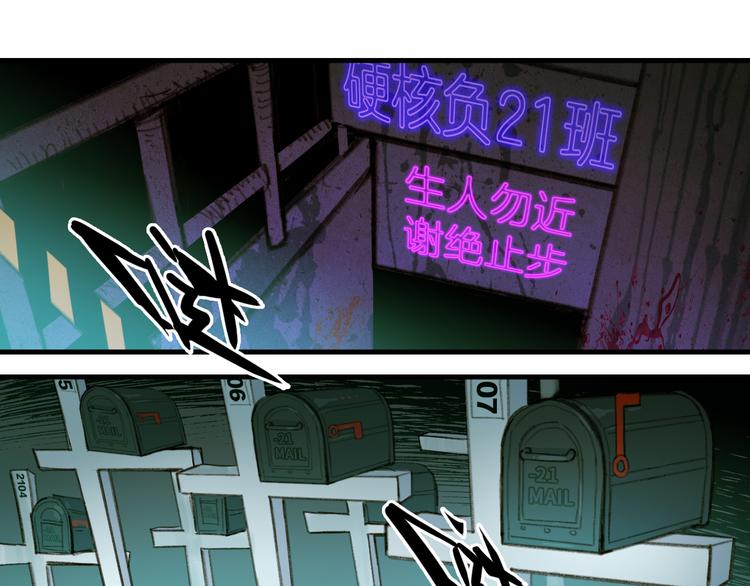 硬核一中漫画,第47话 戎哥靠谱恋爱教学3图