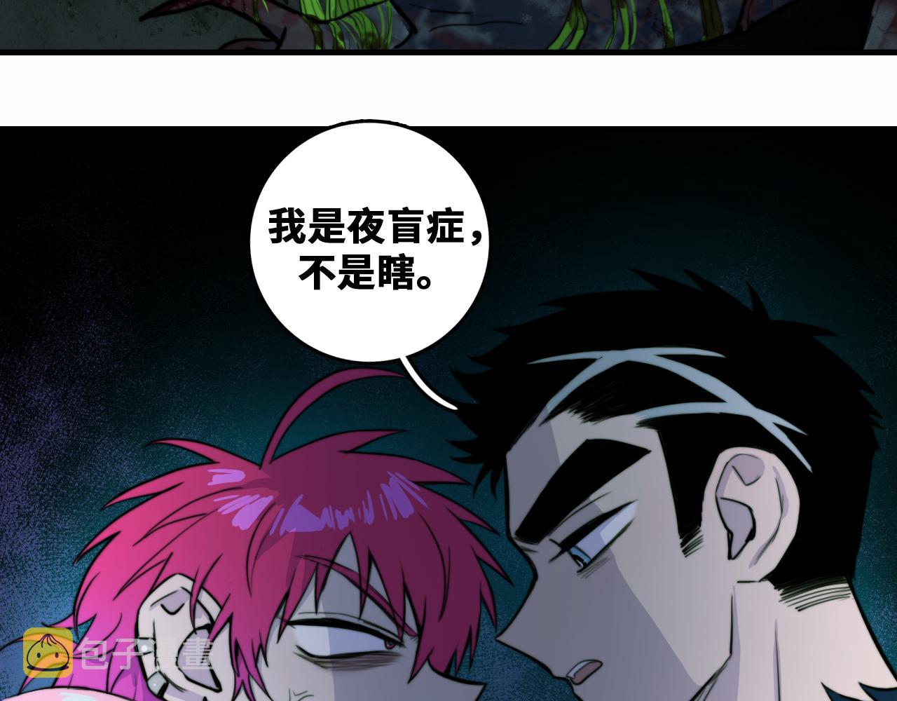 硬核一中漫画,第61话 第十四中的旧校址1图