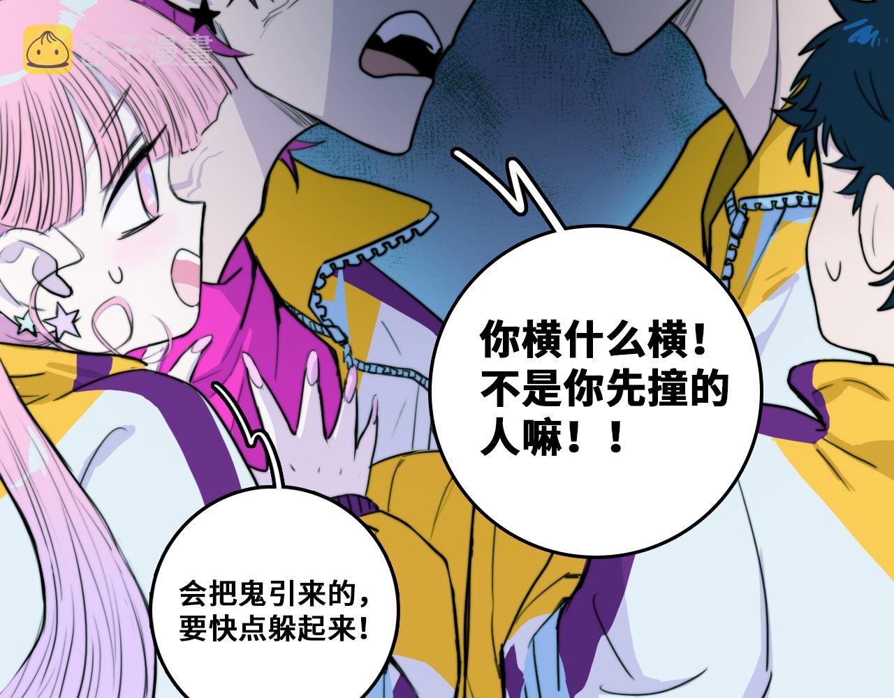 硬核一中漫画,第61话 第十四中的旧校址2图