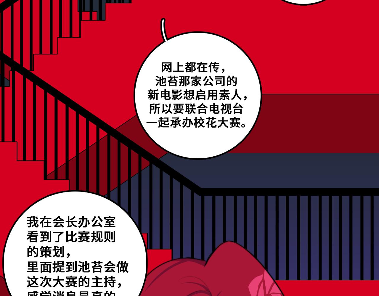 硬核一中漫画,第62话 我从来就没怕过鬼4图