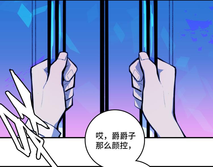 硬核一中漫画,第25话 被迫成为公主1图