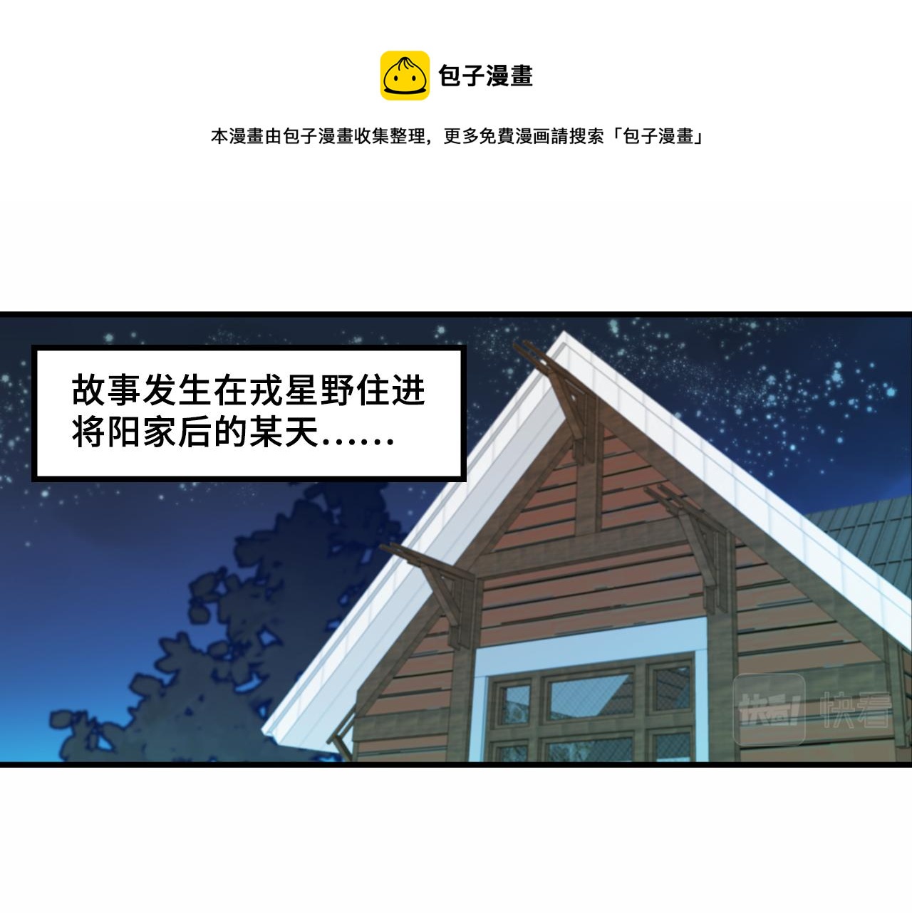 硬核一中漫画,番外4 再叫大宝我就揍你了1图