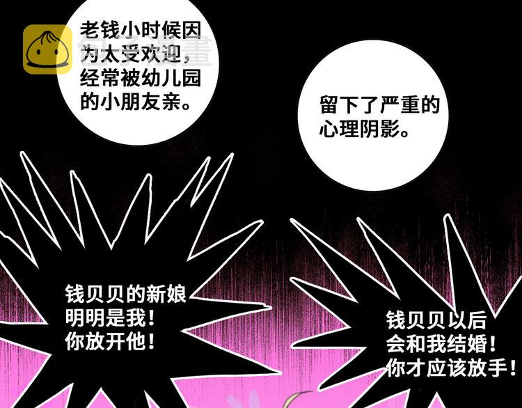 硬核一中漫画,第47话 戎哥靠谱恋爱教学5图