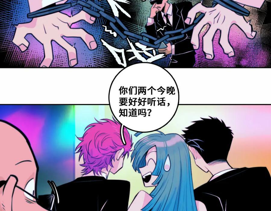 硬核一中漫画,第83话 盛装出席二中派对4图