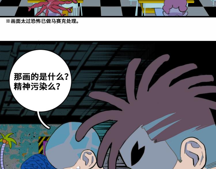 硬核一中漫画,第47话 戎哥靠谱恋爱教学3图