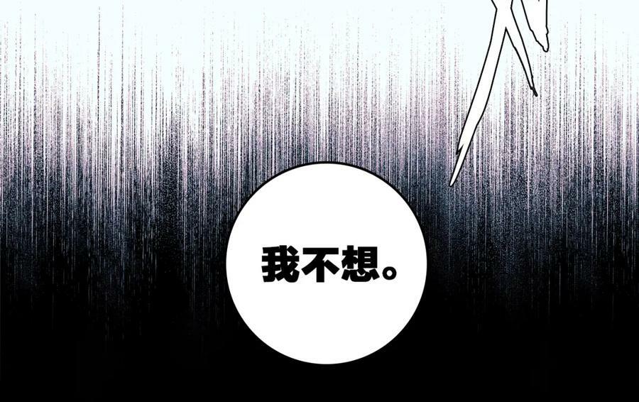 硬核一中漫画,第82话 想和我们组队打比赛吗4图