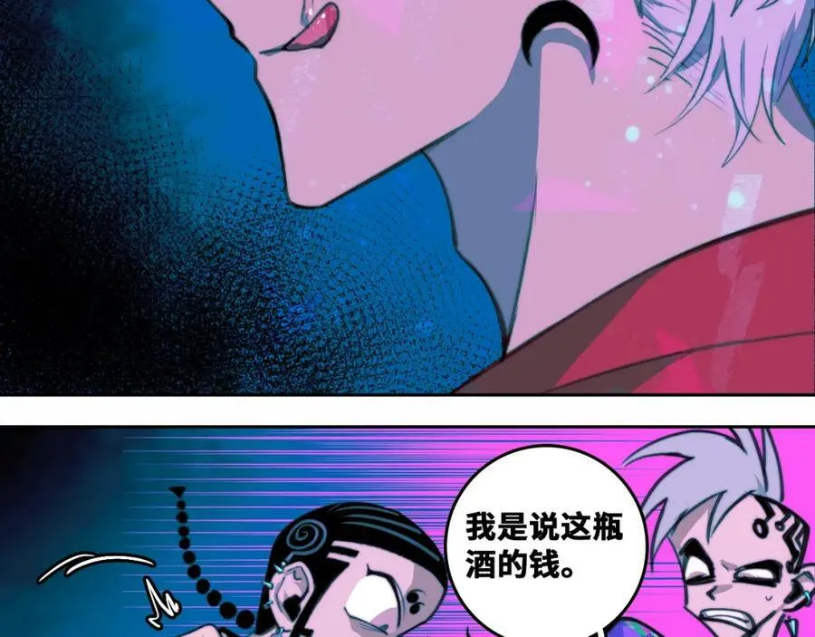 硬核一中漫画,第87话 一中二中立下战约2图