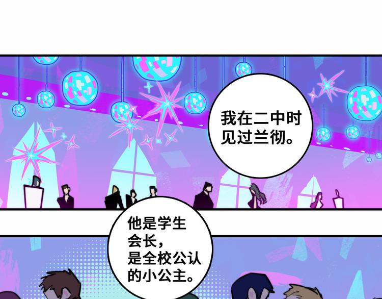 硬核一中漫画,第26话 我对人类过敏1图