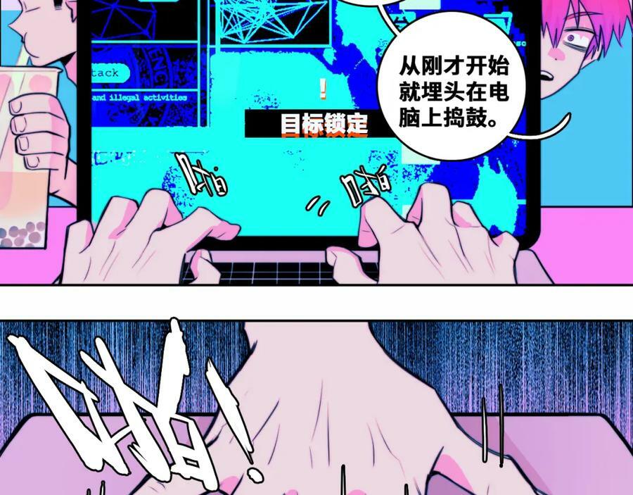 硬核一中漫画,第83话 盛装出席二中派对2图